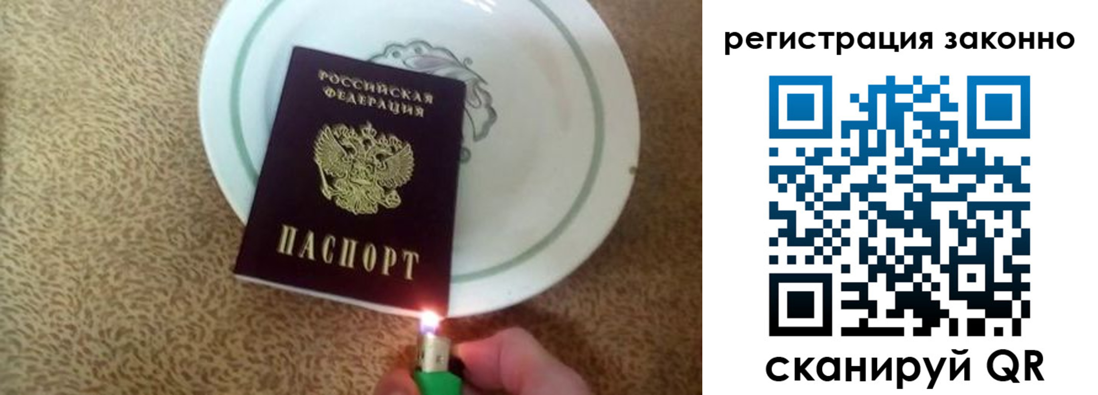 временная регистрация в квартире в Приморском крае