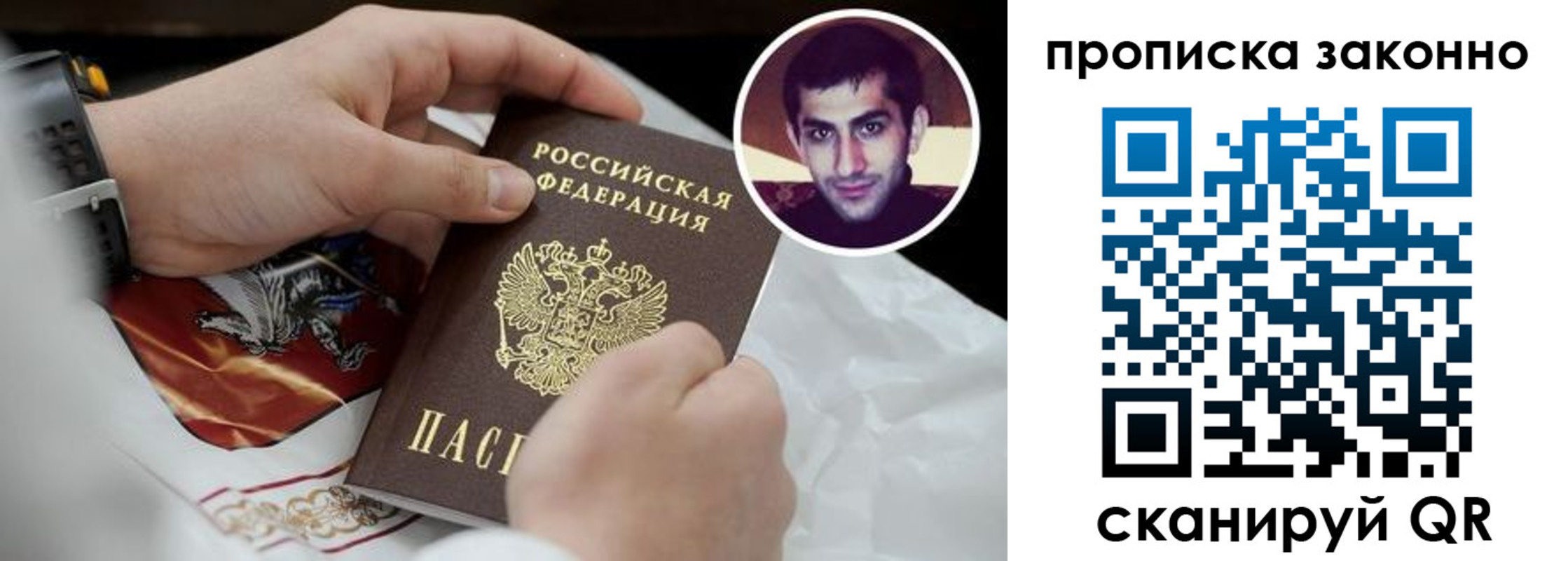 прописка 2025 в Приморском крае