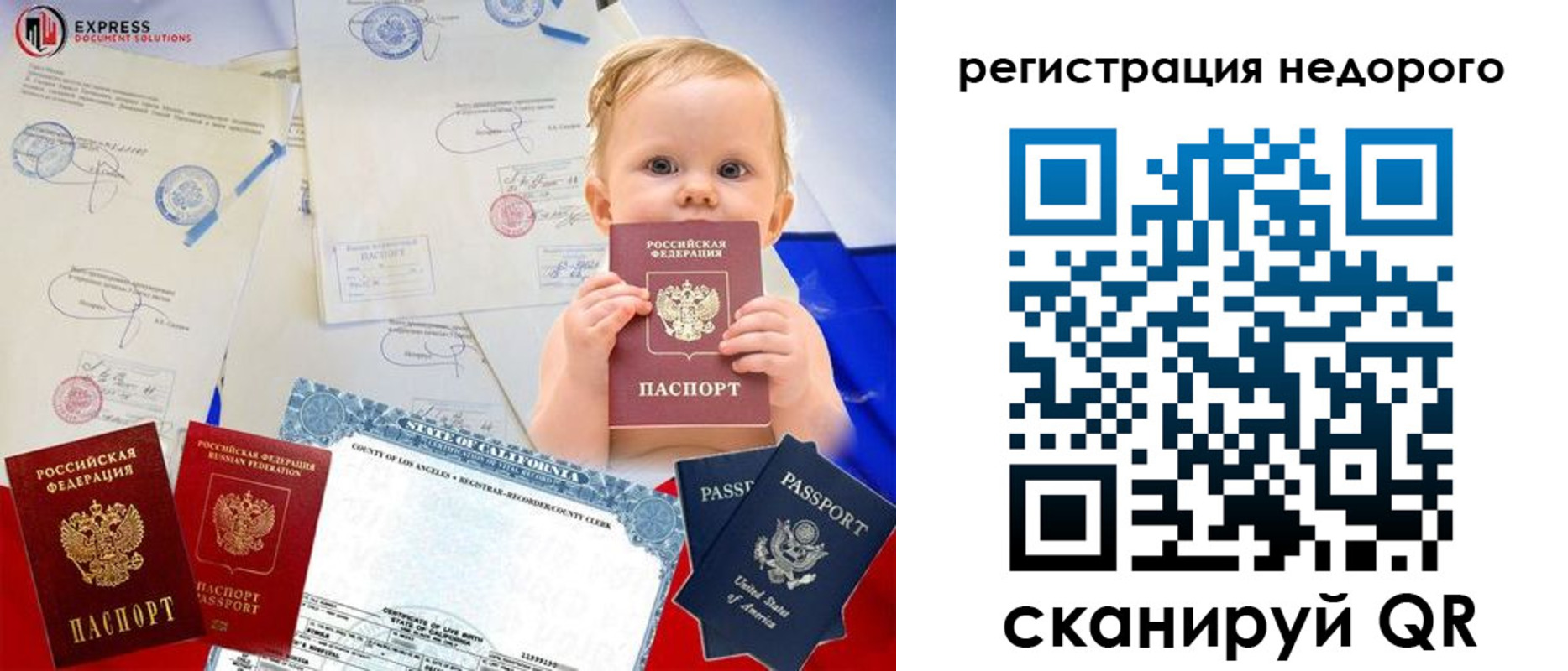миграционный учет в Приморском крае