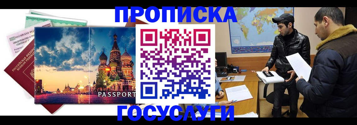 временная регистрация надежно в Приморском крае